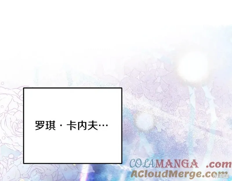 要什麼男主啊，我只要錢,第95话,第201张