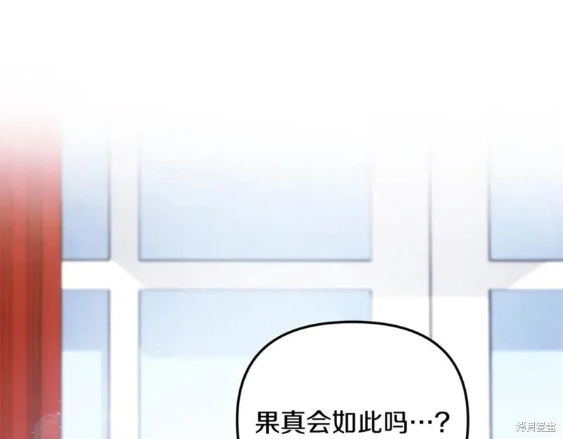 要什麼男主啊，我只要錢,第95话,第208张