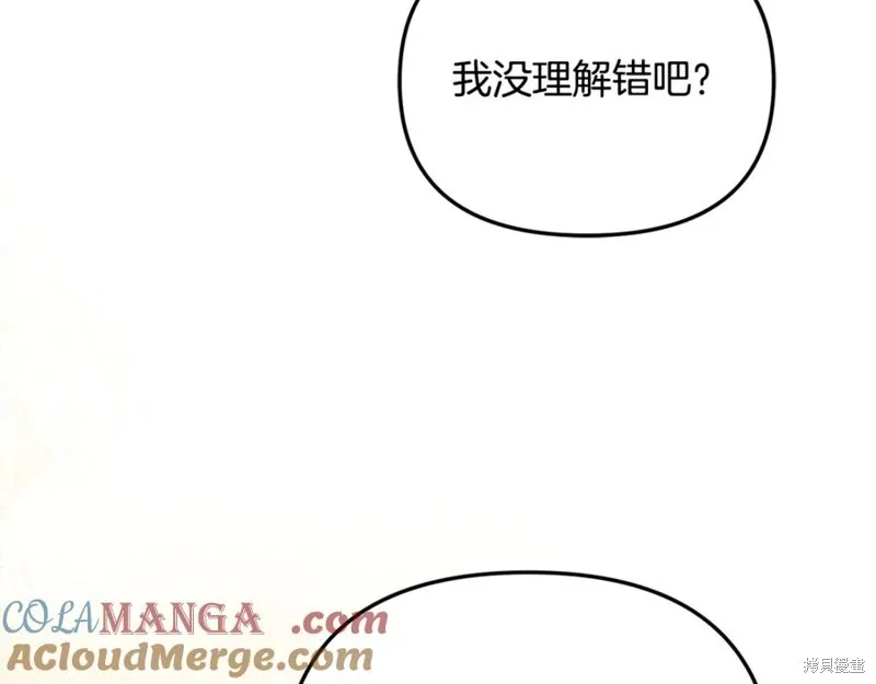 要什麼男主啊，我只要錢,第95话,第33张
