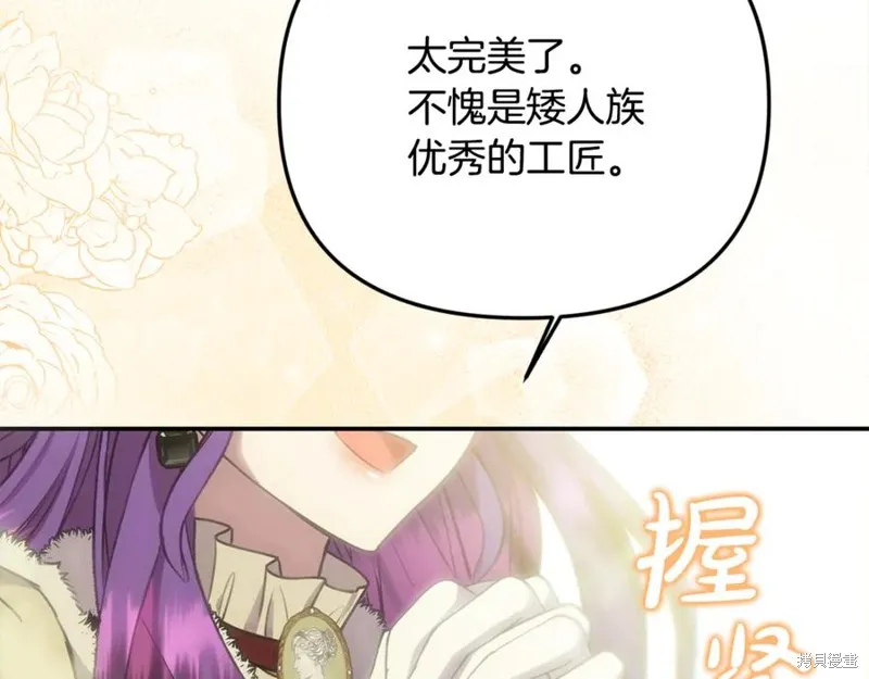 要什麼男主啊，我只要錢,第95话,第34张