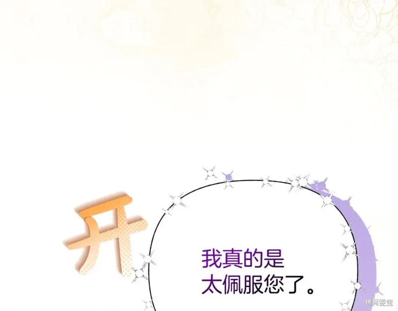 要什麼男主啊，我只要錢,第95话,第36张