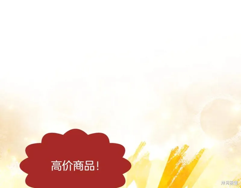 要什麼男主啊，我只要錢,第95话,第40张