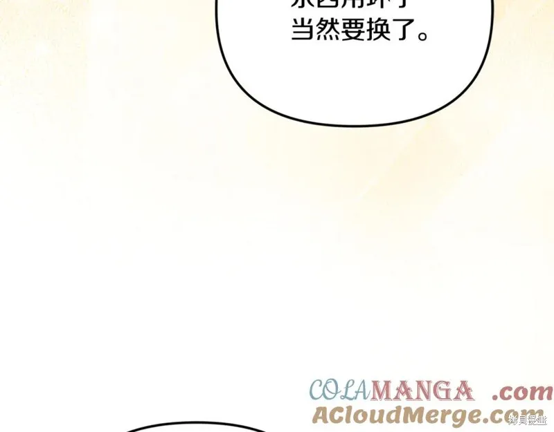 要什麼男主啊，我只要錢,第95话,第45张