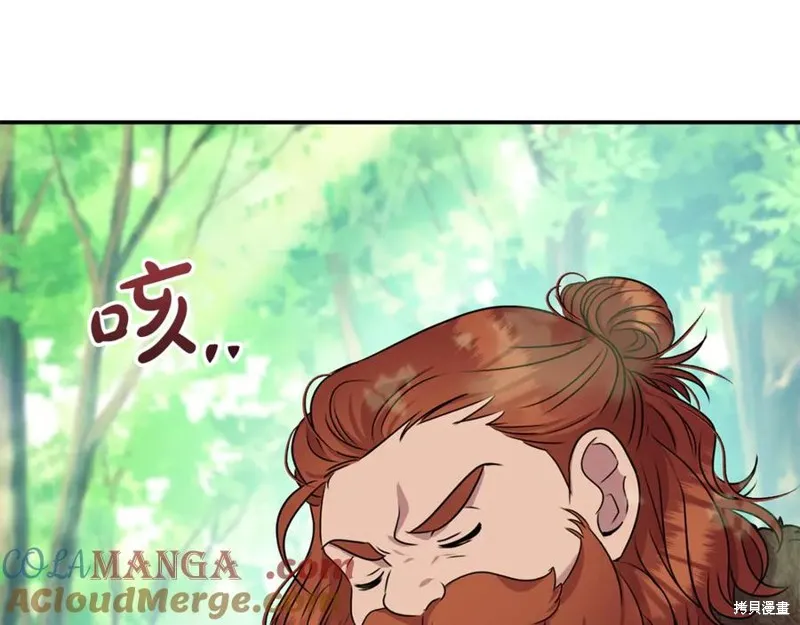 要什麼男主啊，我只要錢,第95话,第57张