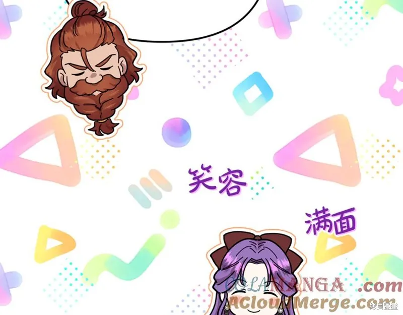 要什麼男主啊，我只要錢,第95话,第61张