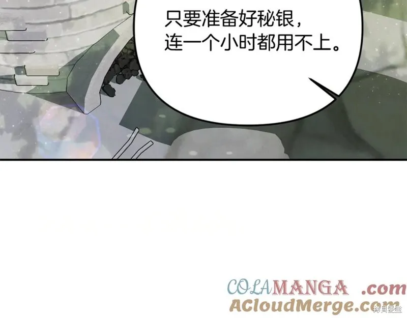 要什麼男主啊，我只要錢,第95话,第65张
