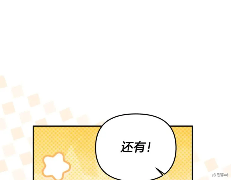 要什麼男主啊，我只要錢,第95话,第70张