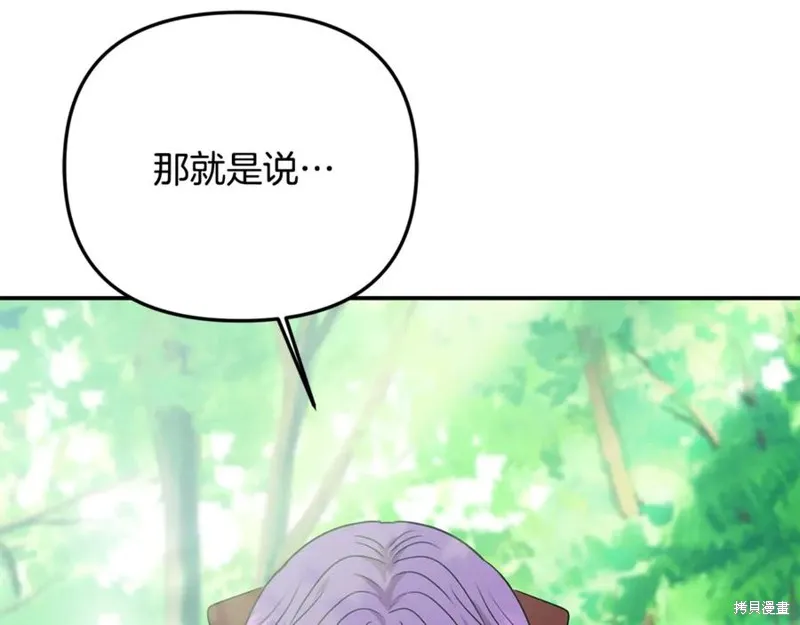 要什麼男主啊，我只要錢,第95话,第76张
