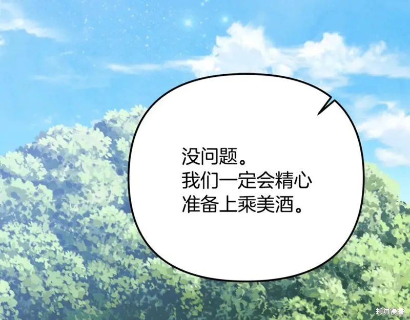 要什麼男主啊，我只要錢,第95话,第84张