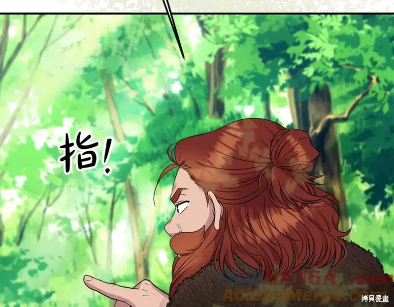 要什麼男主啊，我只要錢,第95话,第9张
