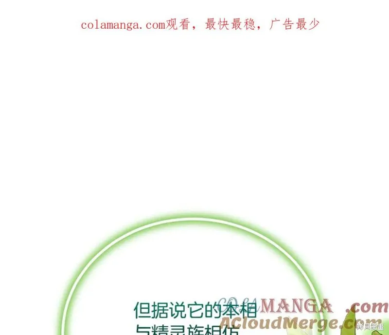 要什麼男主啊，我只要錢,第67话,第1张