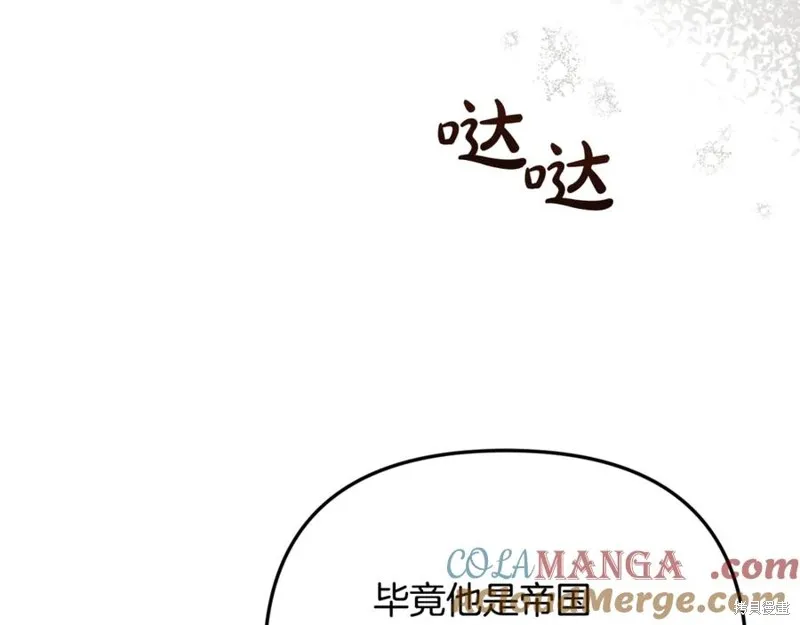 要什麼男主啊，我只要錢,第67话,第101张