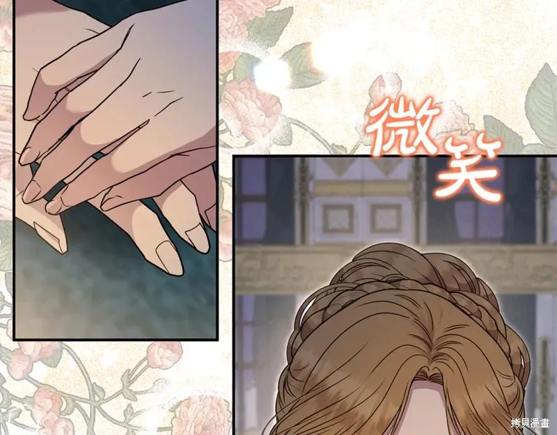 要什麼男主啊，我只要錢,第67话,第106张