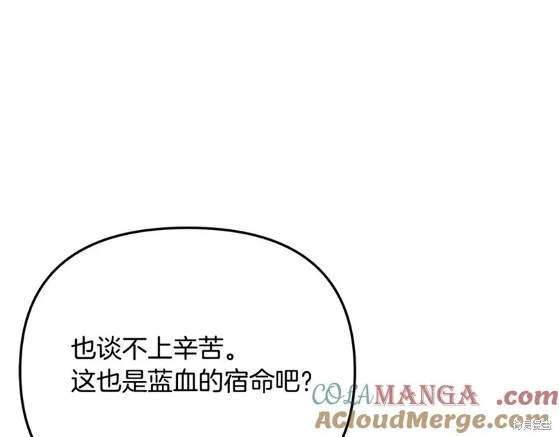 要什麼男主啊，我只要錢,第67话,第113张