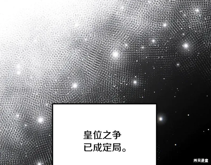 要什麼男主啊，我只要錢,第67话,第116张