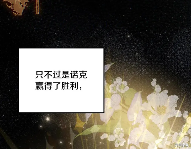 要什麼男主啊，我只要錢,第67话,第119张