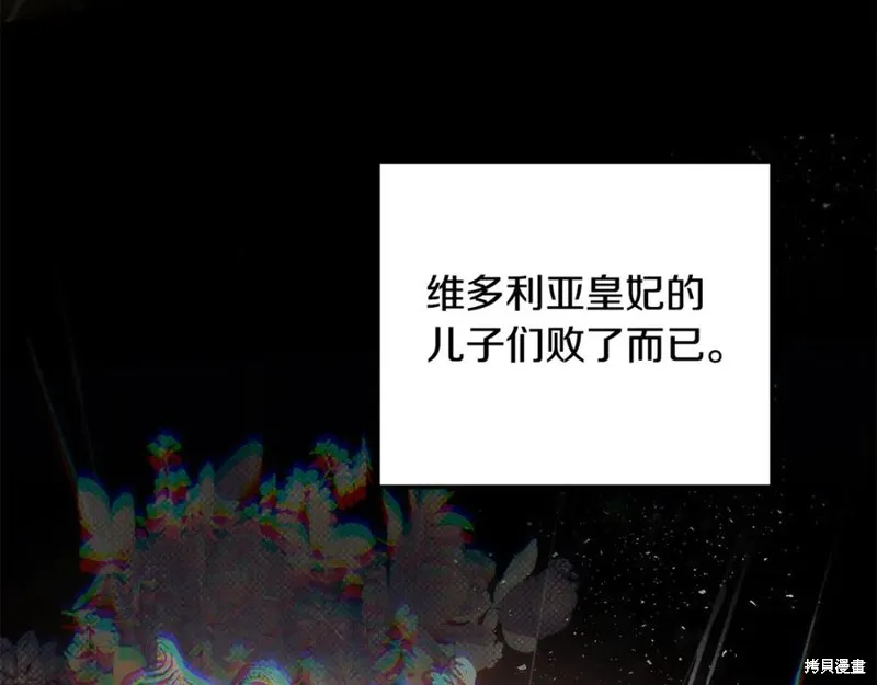 要什麼男主啊，我只要錢,第67话,第122张