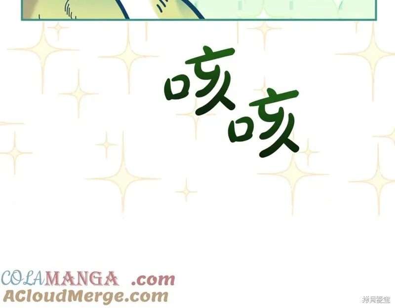 要什麼男主啊，我只要錢,第67话,第13张