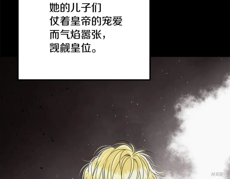 要什麼男主啊，我只要錢,第67话,第131张