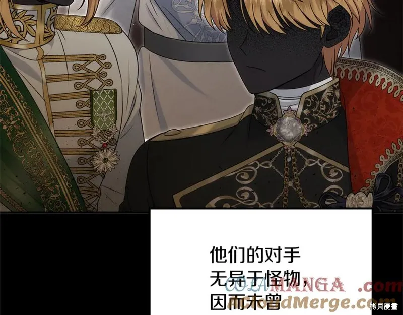 要什麼男主啊，我只要錢,第67话,第133张