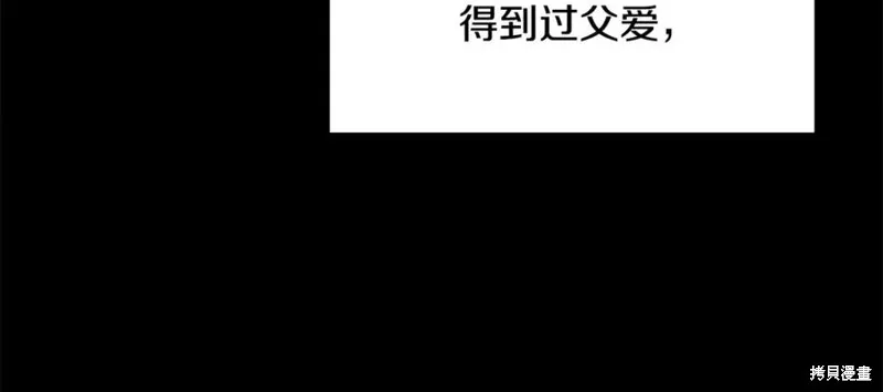 要什麼男主啊，我只要錢,第67话,第134张