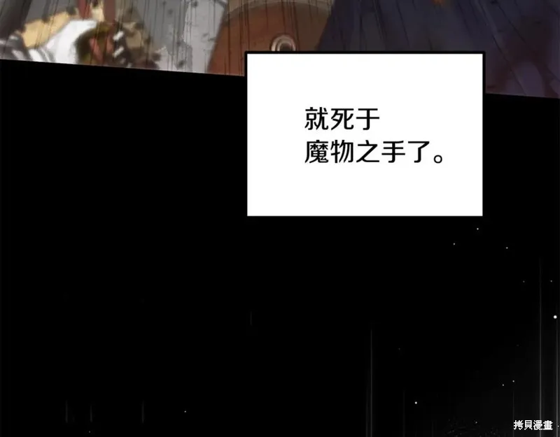要什麼男主啊，我只要錢,第67话,第138张