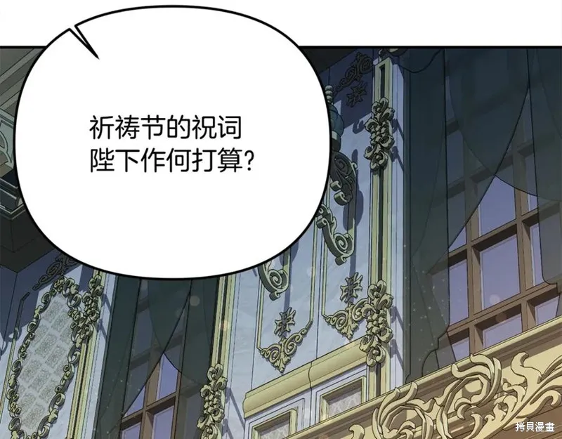 要什麼男主啊，我只要錢,第67话,第142张