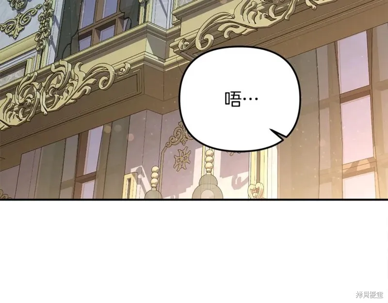 要什麼男主啊，我只要錢,第67话,第143张