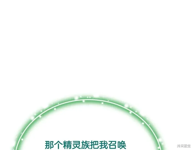 要什麼男主啊，我只要錢,第67话,第15张