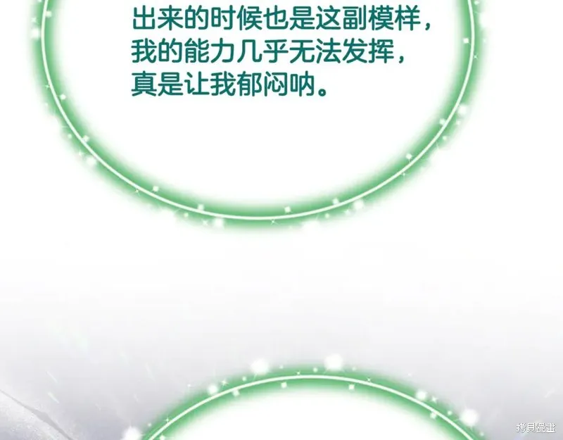 要什麼男主啊，我只要錢,第67话,第16张