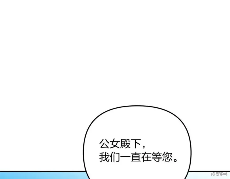要什麼男主啊，我只要錢,第67话,第164张