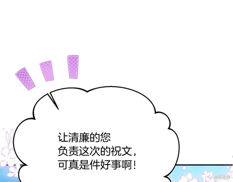 要什麼男主啊，我只要錢,第67话,第168张