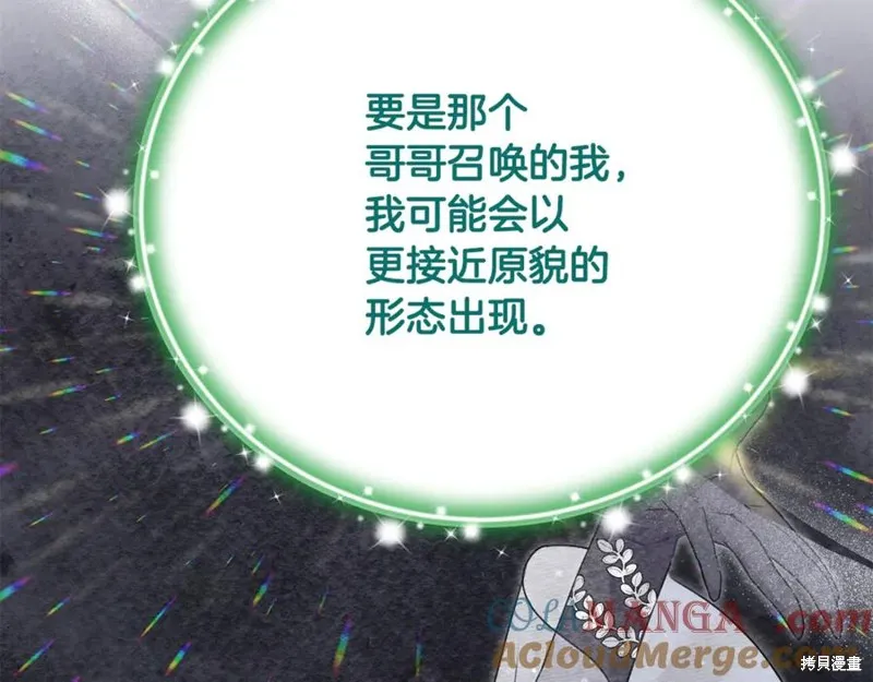 要什麼男主啊，我只要錢,第67话,第17张