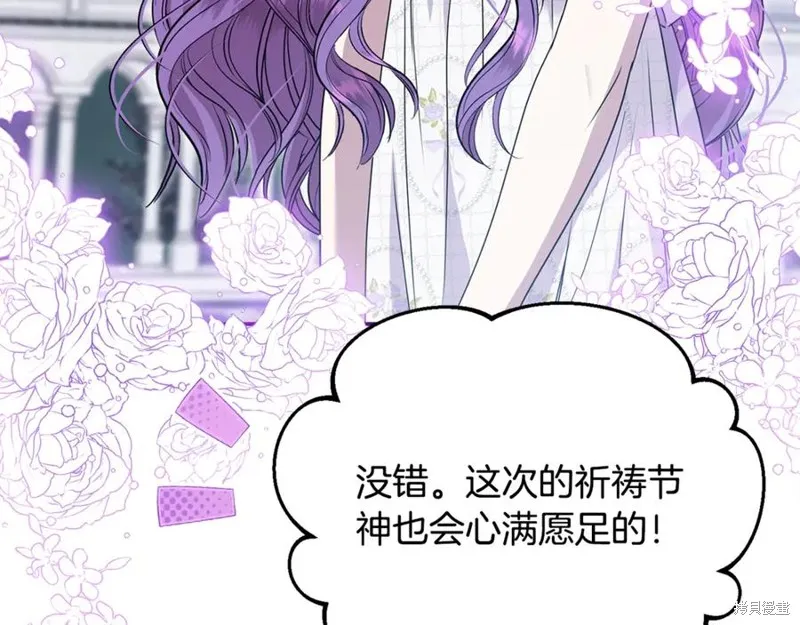 要什麼男主啊，我只要錢,第67话,第171张