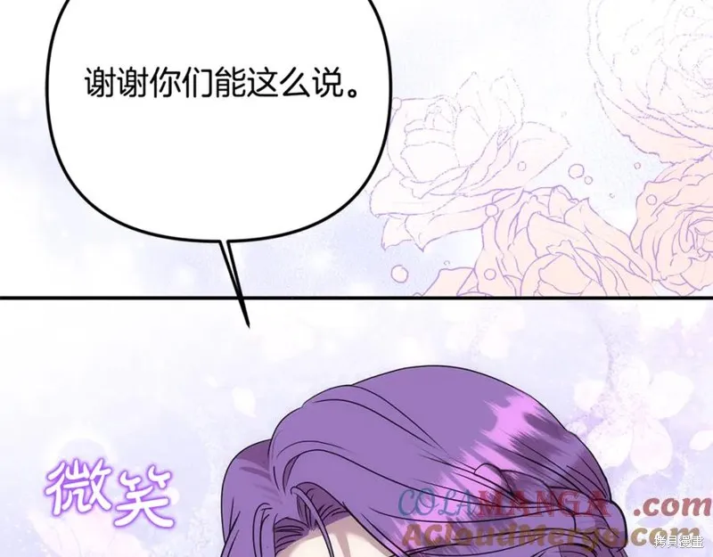 要什麼男主啊，我只要錢,第67话,第173张