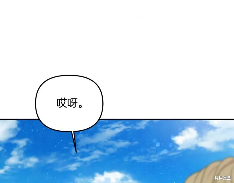 要什麼男主啊，我只要錢,第67话,第178张