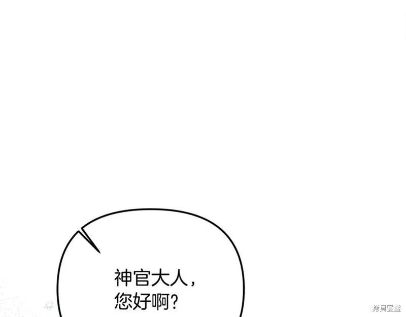 要什麼男主啊，我只要錢,第67话,第180张