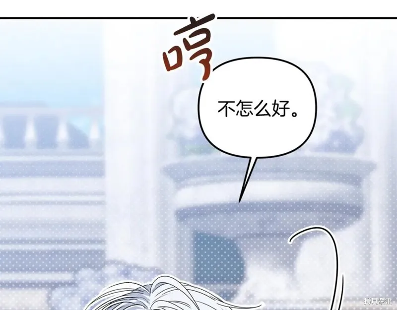 要什麼男主啊，我只要錢,第67话,第187张