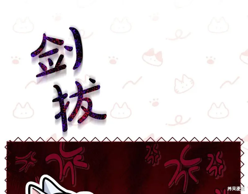 要什麼男主啊，我只要錢,第67话,第190张