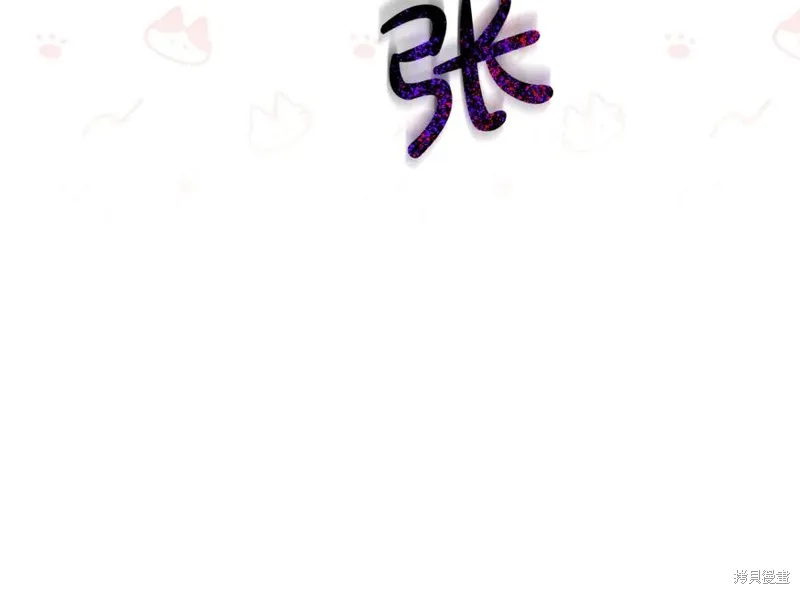 要什麼男主啊，我只要錢,第67话,第192张