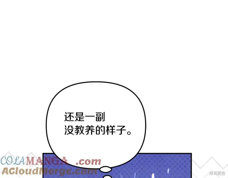 要什麼男主啊，我只要錢,第67话,第193张