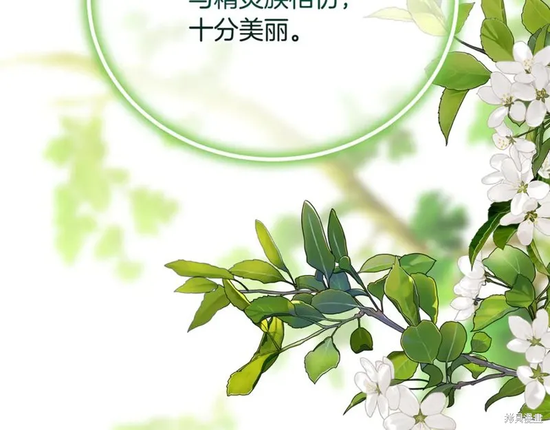 要什麼男主啊，我只要錢,第67话,第2张