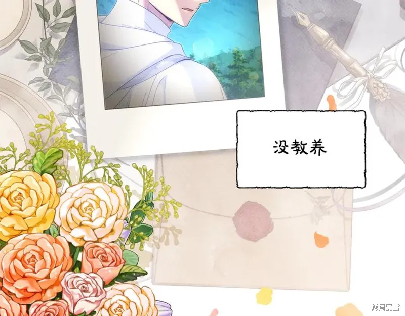 要什麼男主啊，我只要錢,第67话,第200张