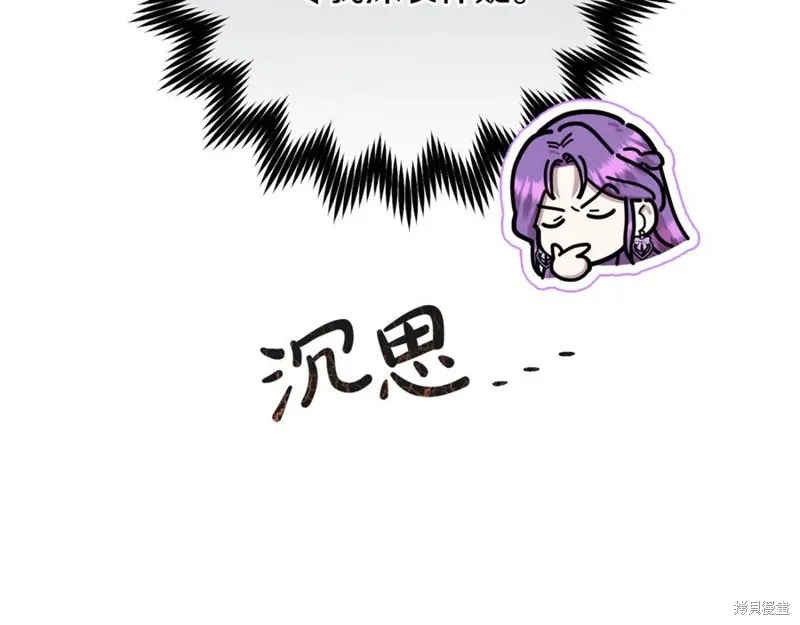 要什麼男主啊，我只要錢,第67话,第202张