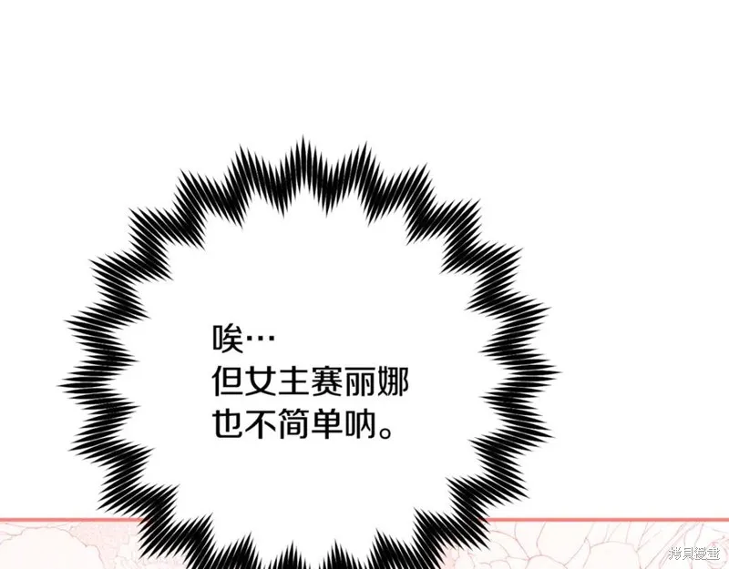 要什麼男主啊，我只要錢,第67话,第203张