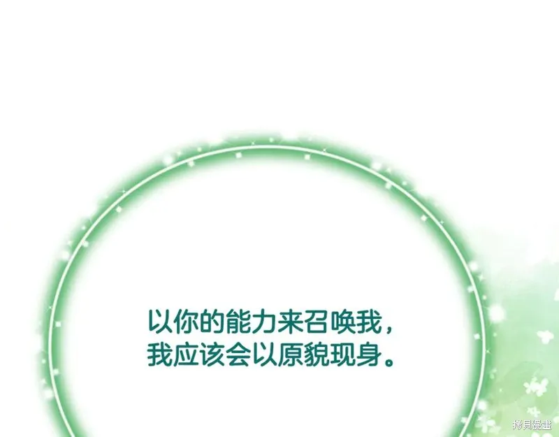 要什麼男主啊，我只要錢,第67话,第23张