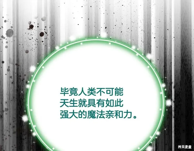 要什麼男主啊，我只要錢,第67话,第27张