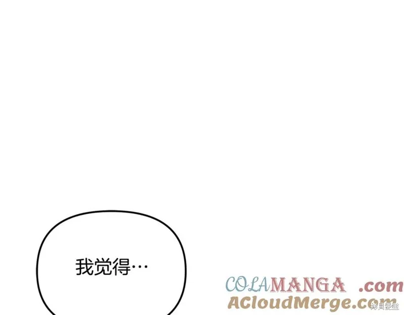 要什麼男主啊，我只要錢,第67话,第33张
