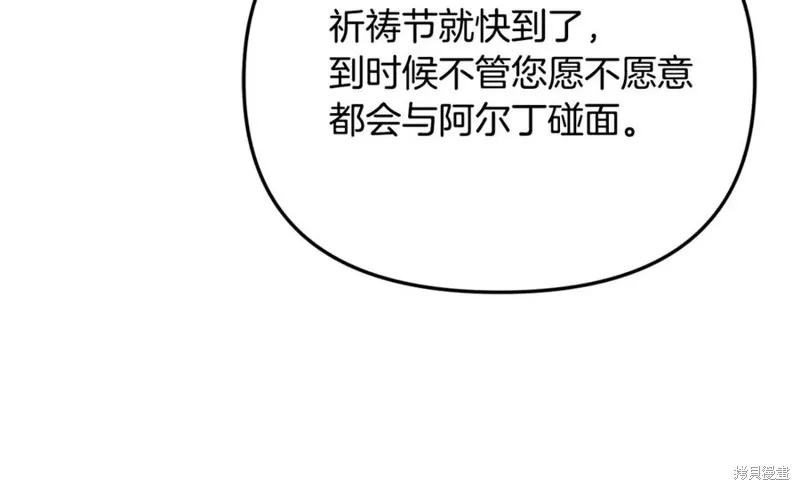 要什麼男主啊，我只要錢,第67话,第39张