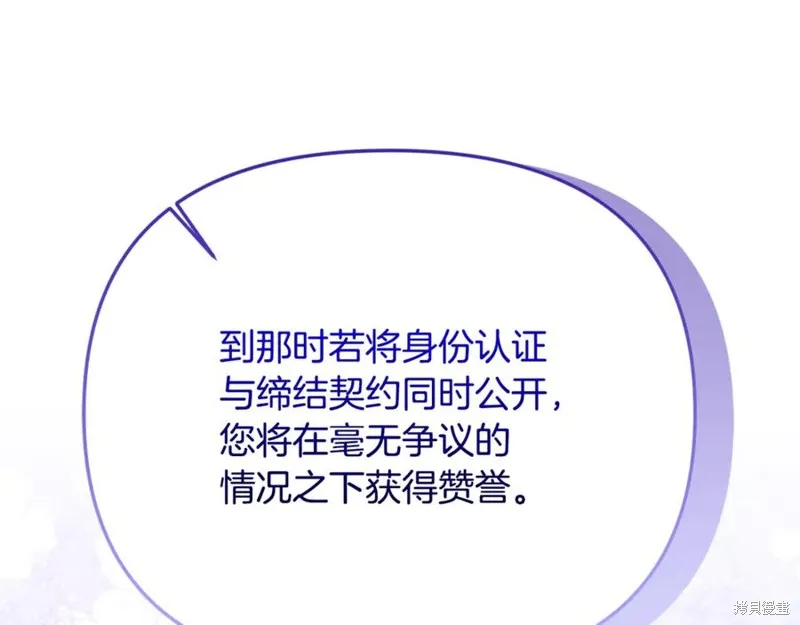 要什麼男主啊，我只要錢,第67话,第40张